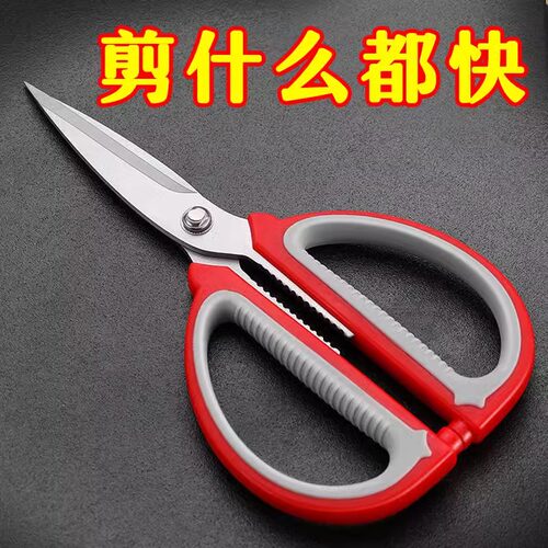 德国不锈钢家用剪刀强力厨房剪肉