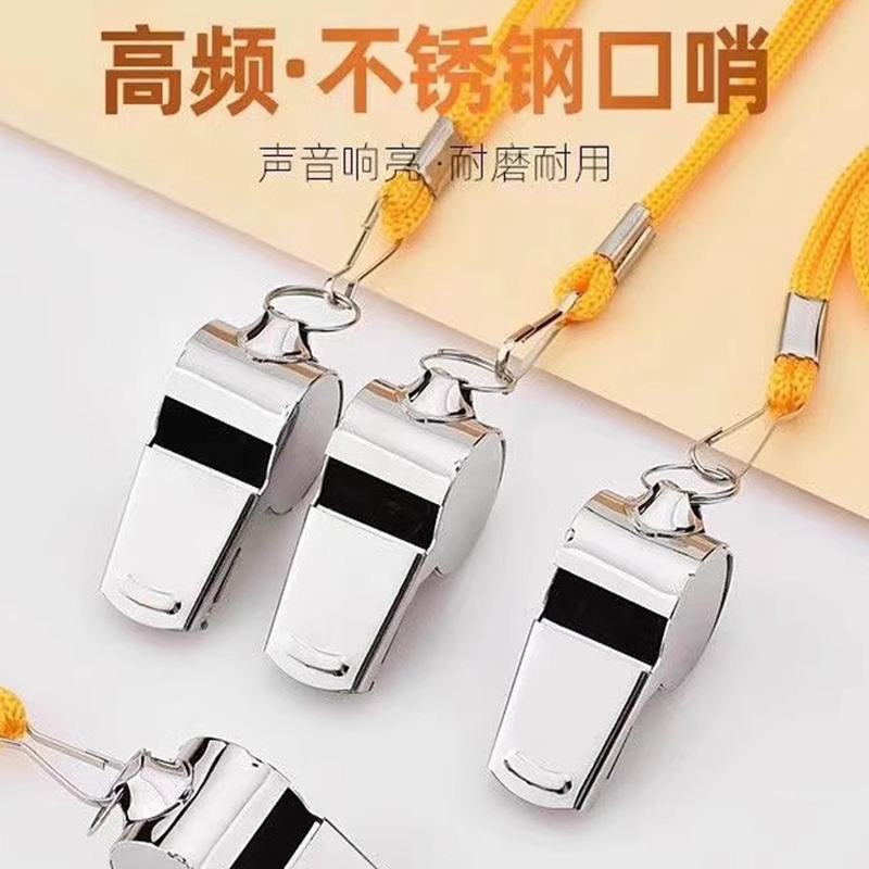 口哨体育老师专用超大声高音