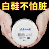 清洁膏增白去黄清洗剂刷鞋 一擦白免洗清洁鞋 子擦鞋 小白鞋 洗鞋 神器