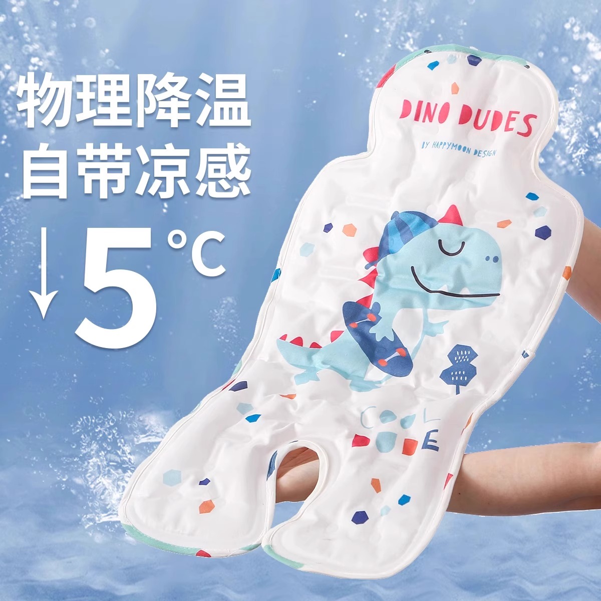 娃夏通用坐垫宝宝冰珠凉席