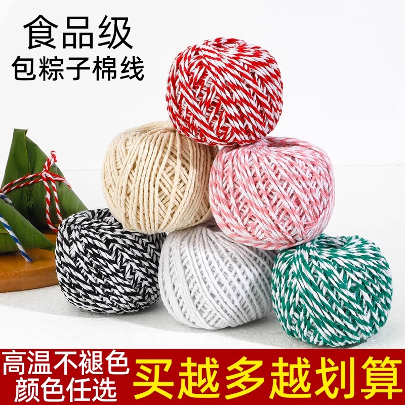 食品级粽子绳包粽子线绳子家用