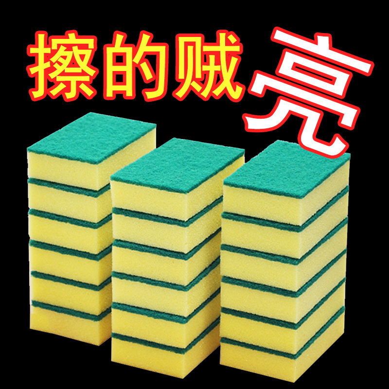 厨房洗碗海绵神器魔力纳米清洁擦