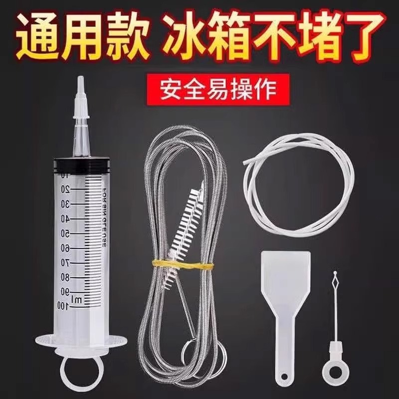 冰箱疏通器通排水孔家用水道神器