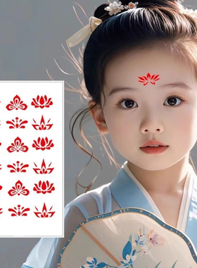 儿童眉心贴额头贴纸防水舞台表演古风印花学生新年汉服古装女额贴