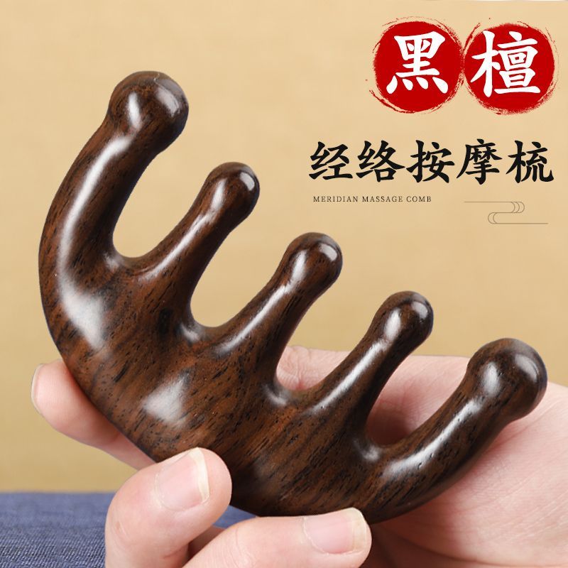 按摩梳绿檀木头部经络梳子头疗按摩男女刮痧头皮疏通防宽齿刷脱发