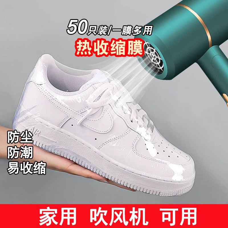 热缩膜热缩袋包鞋膜鞋子热缩膜保护袋塑封密封防尘防潮防氧塑封膜