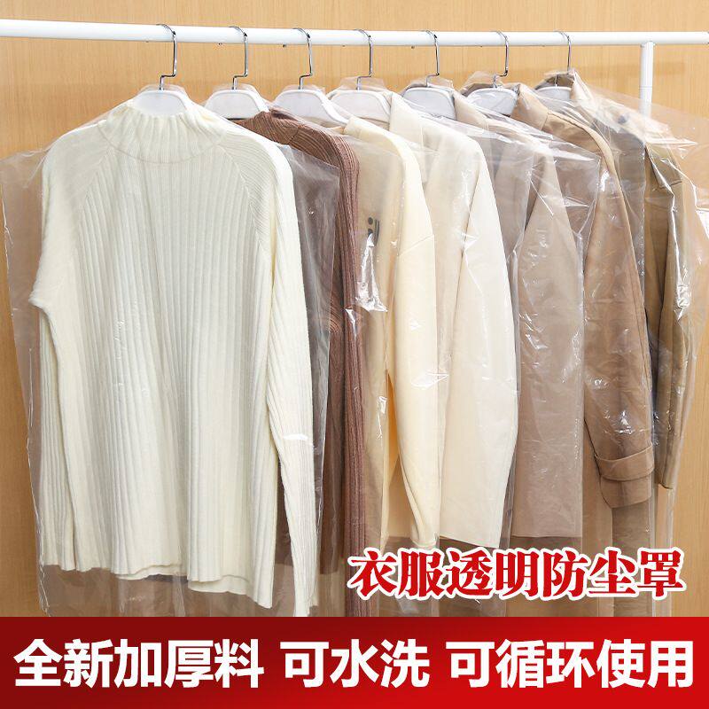 衣服防尘袋透明塑料衣罩衣物防尘罩服装挂衣袋干洗店服装西装防尘