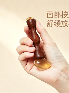 小莲蓬按摩推刮器眼周拨筋提拉