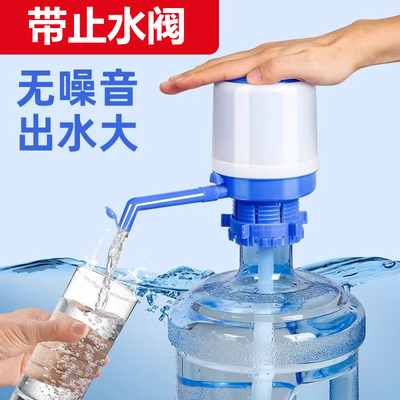 压水器桶装水手压式手动吸水器