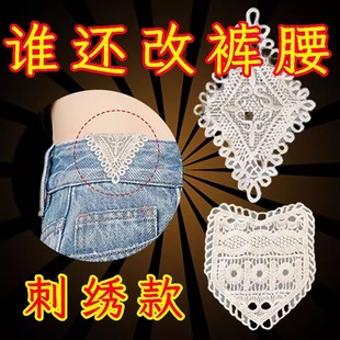 牛仔裤 牢固腰围改大水洗不掉调节延长 扩腰神器裤 腰扩大手缝安装