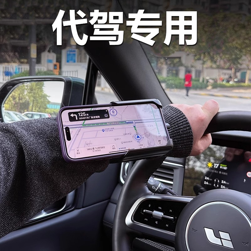 代驾骑行手腕手机支架网红同款