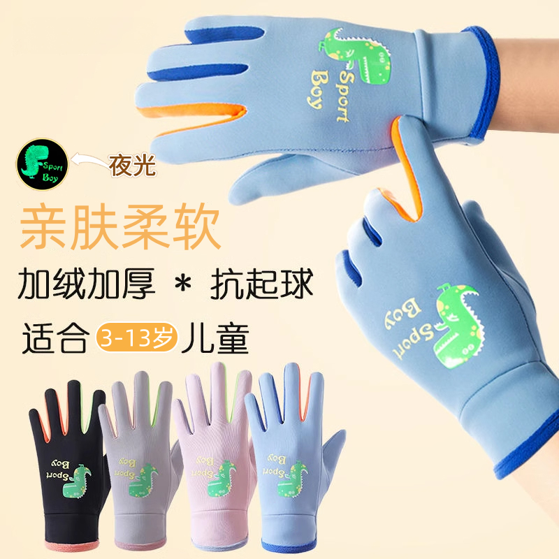 儿童手套秋冬季加绒保暖小学生男童女孩加厚骑车防风防水户外骑行