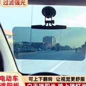 三轮车遮阳电动三轮车遮光板吸盘式 遮阳板电动四轮遮光档防远光