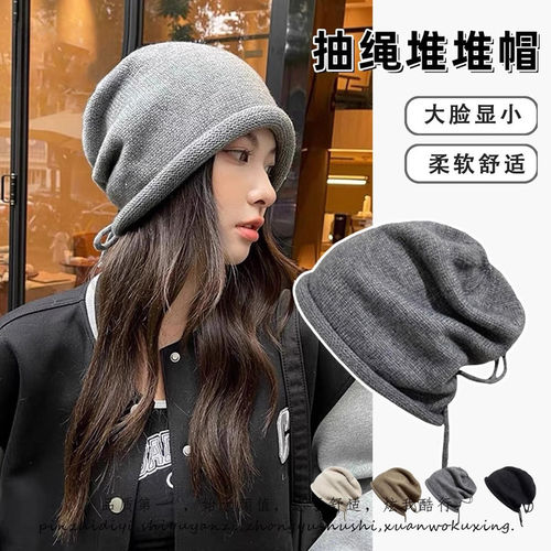 卷边堆堆帽子女显脸小大头围抽绳