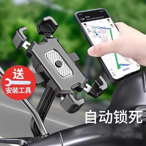 电动车手机架导航支架电瓶车