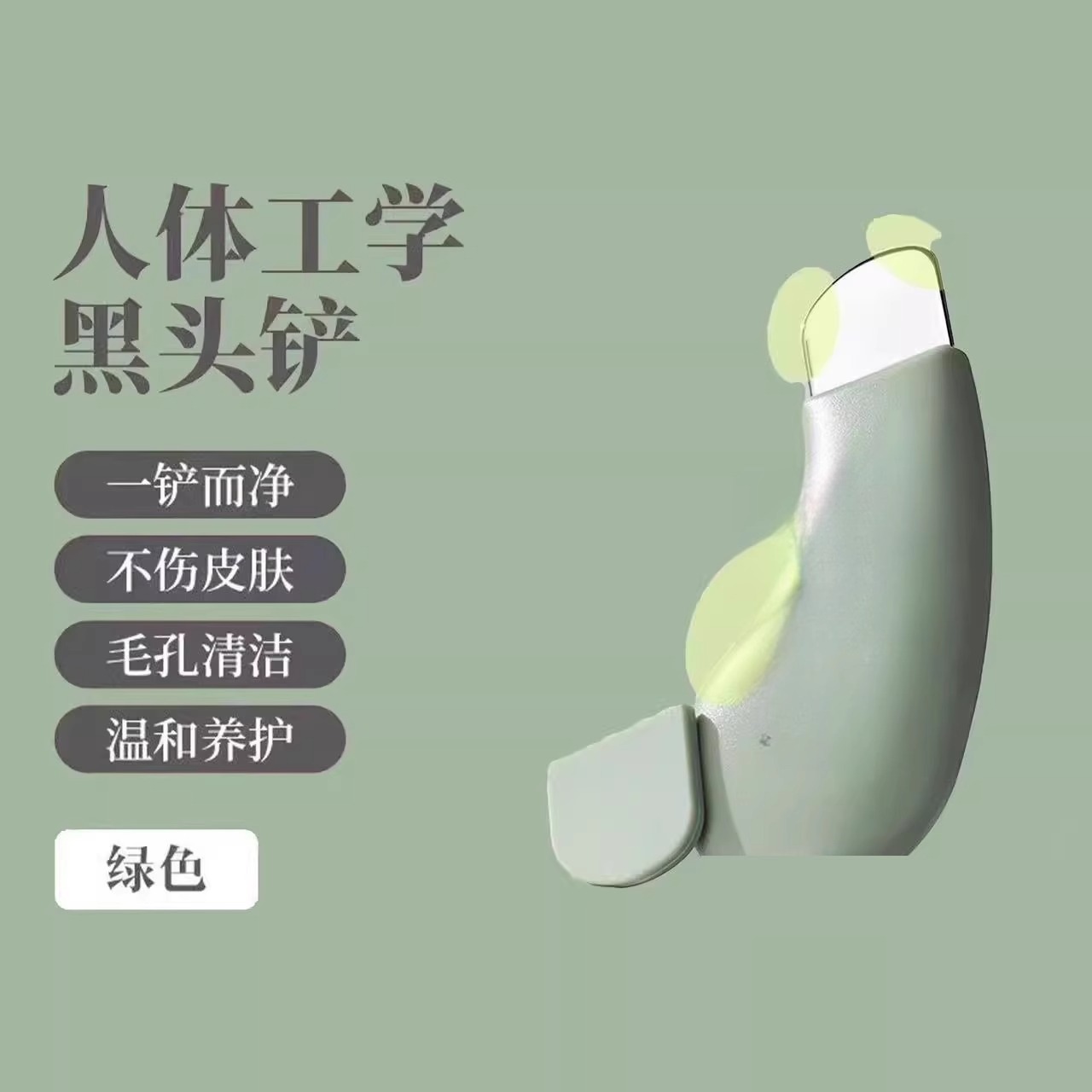 美容院专用手动铲毛囊神器清洁去黑头粉刺铲皮机脸部美容家用神器