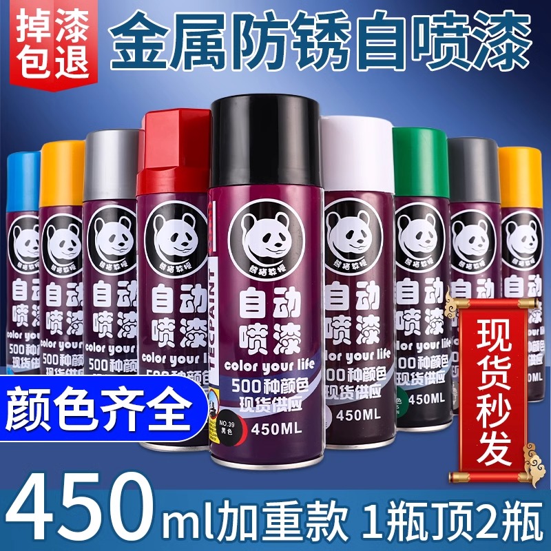 自动手摇自喷漆汽车免除锈金属