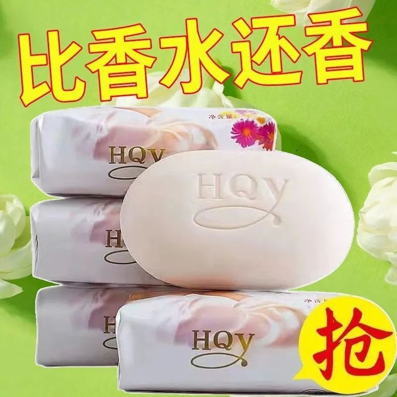 茉莉花香100克香皂沐浴洁面