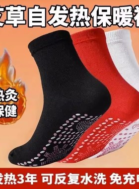 自发热袜子加热防寒睡觉暖脚脚冷睡眠神器保暖脚寒脚凉暖足袜子