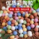 彩色陶粒通用型绿植铺面石保湿 透气水培糖果色多肉专用颗粒土防虫