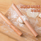 榉木实木擀面杖加粗家用饺子皮杆面棍大小号烘焙细压面棒支持定做
