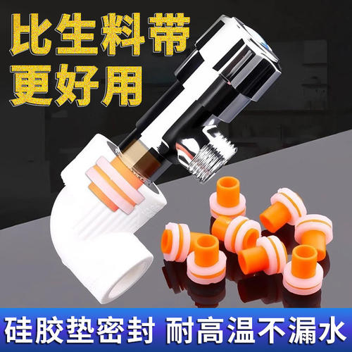 免生料带胶垫密封圈垫片止回阀