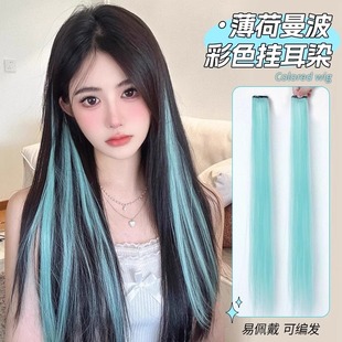 薄荷绿挂耳染假发片女长发渐变挑染一片式仿真发多巴胺彩色接发条
