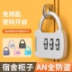 可爱卡通密码 锁挂锁柜子锁学生宿舍钢丝锁行李箱书包迷你小号锁头
