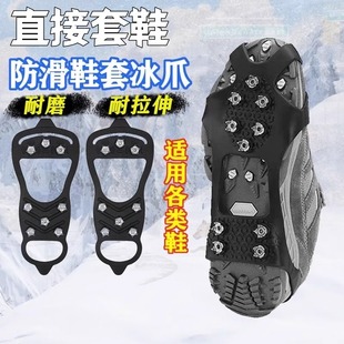 冰爪防滑鞋套雪地鞋爪鞋钉鞋底神器链鞋子冰抓雪爪登山户外冬季