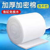 鱼缸过滤棉海绵滤材专用养鱼加厚高密度生化棉净化水族箱过滤材料
