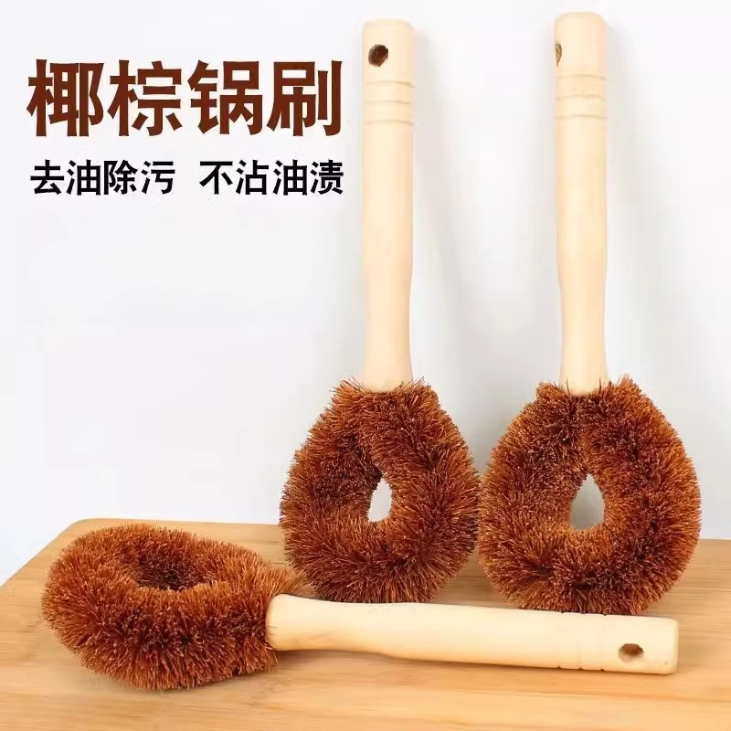 油锅刷子天然椰棕洗锅刷厨房用刷
