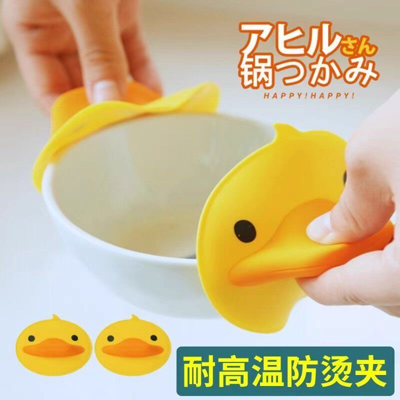 小黄鸭隔热手套加厚防滑厨房家用锅盖硅胶鸭嘴防烫手微波炉取碗夹,厨房/烹饪用具,厨用取碗/盘夹,淘宝优惠券,粉丝福利购,淘宝优惠卷
