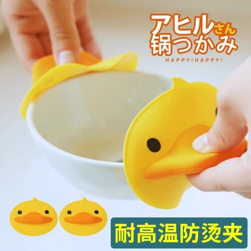 锅盖硅胶鸭嘴防烫手微波炉取碗夹