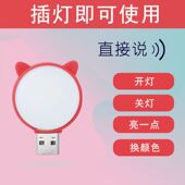 智能语音小夜灯usb声控灯说话控制led护眼感应灯卧室宿舍七彩节能