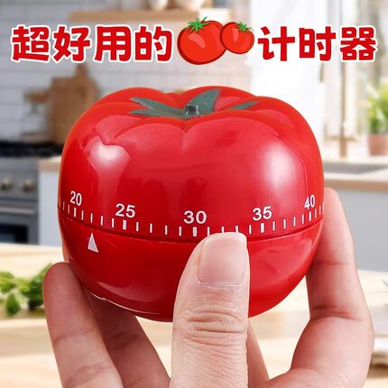 西红柿时钟学习计时器工作法学生自律闹钟西红柿定时器时间管理
