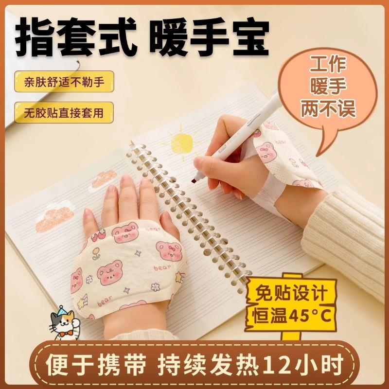 暖手宝暖宝宝手握式暖手蛋贴
