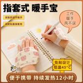 暖手宝暖宝宝手握式 暖手蛋贴自发热包儿童学生女生过冬天保暖