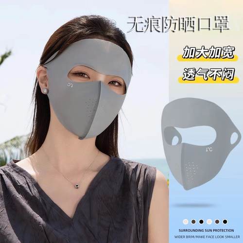 春夏新升级无痕全脸防晒面罩冰丝