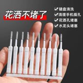花洒孔清洁刷神器浴室家用卫生间喷头莲蓬头缝隙针清洗疏通小刷子