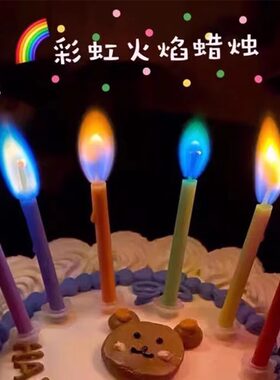 网红创意彩色彩虹火焰生日蜡烛