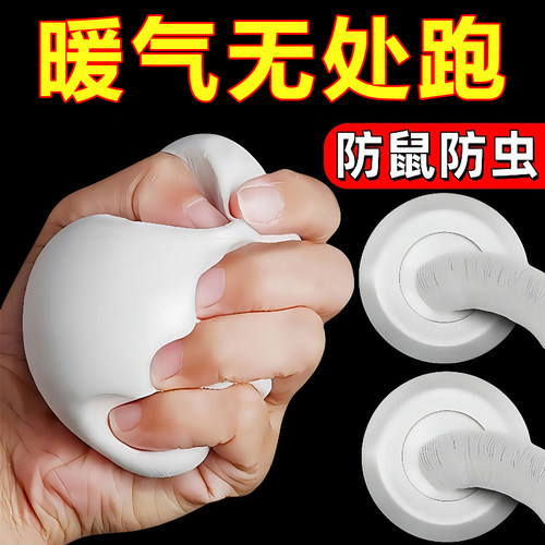 家用补墙洞宿舍空调暖气孔密封胶