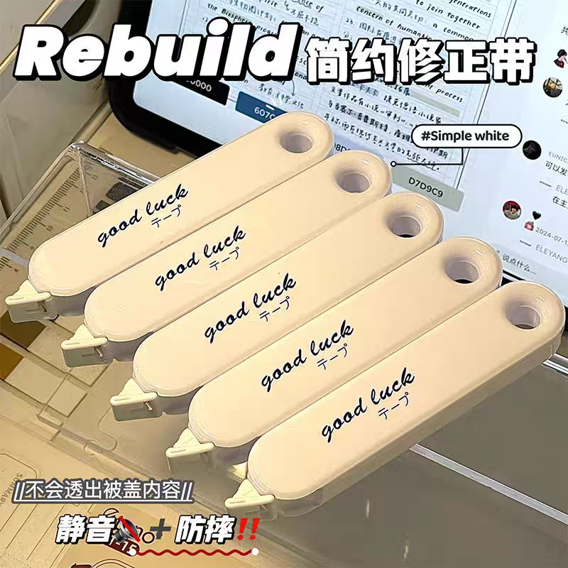 大容量顺滑涂改带森系学生错字