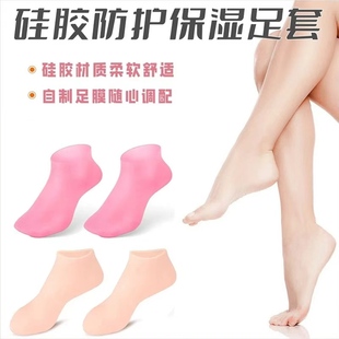 脚后跟保护套软硅胶足套袜子防脚干裂足跟脚膜套保湿 护脚防裂袜女