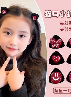 红色猫耳小抓夹儿童小号植绒发夹边夹侧边碎发宝宝发卡女童刘海夹