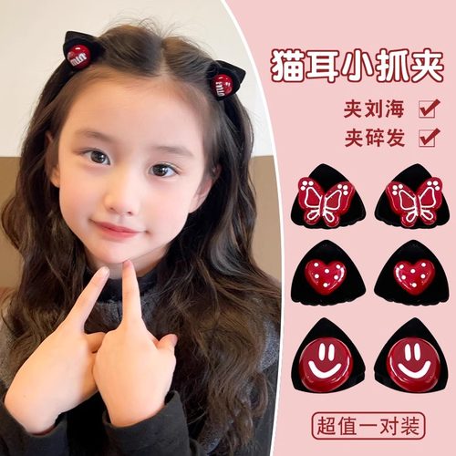 红色猫耳小抓夹儿童小号植绒发夹