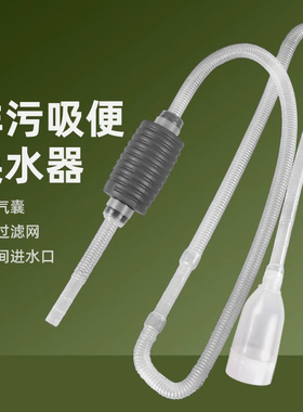 鱼缸换水器神器自动吸便器虹吸管小缸抽水管换水清洗吸粪便洗沙器