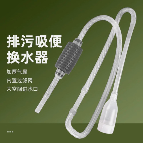 鱼缸换水器神器自动吸便器