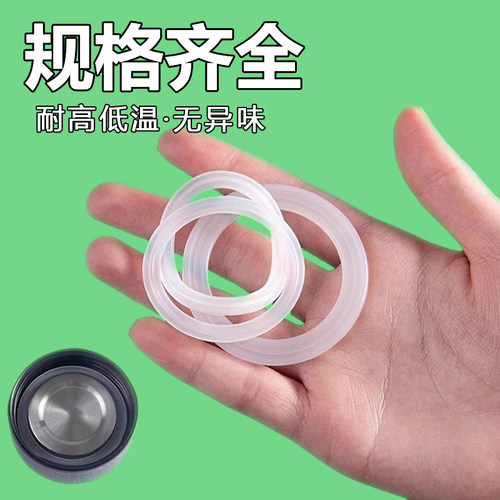 食品级保温杯水杯密封圈