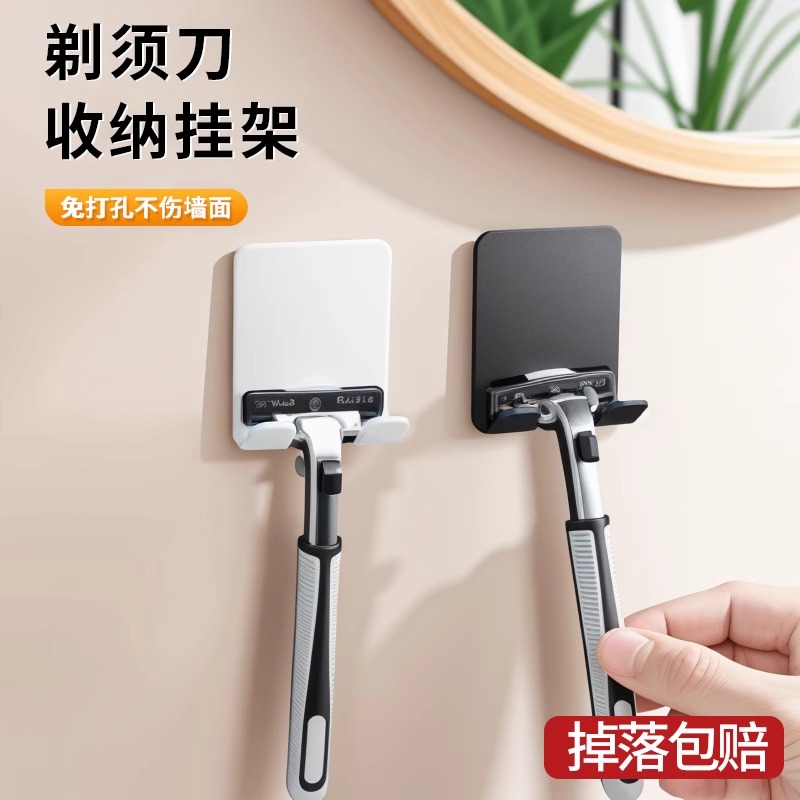 手动剃须刀架子卫生间免打孔