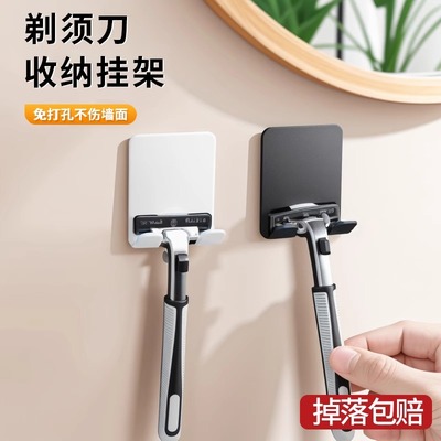 手动剃须刀架子卫生间免打孔